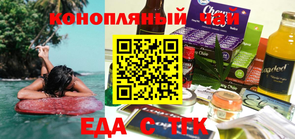 Кимовск  Еда ТГК марихуана  Вход с VPN 