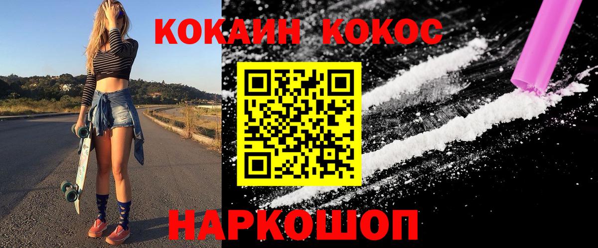 Кимовск  Cocaine  закладка  Вход с VPN  Кокаин FishScale  Кокаин 98% 