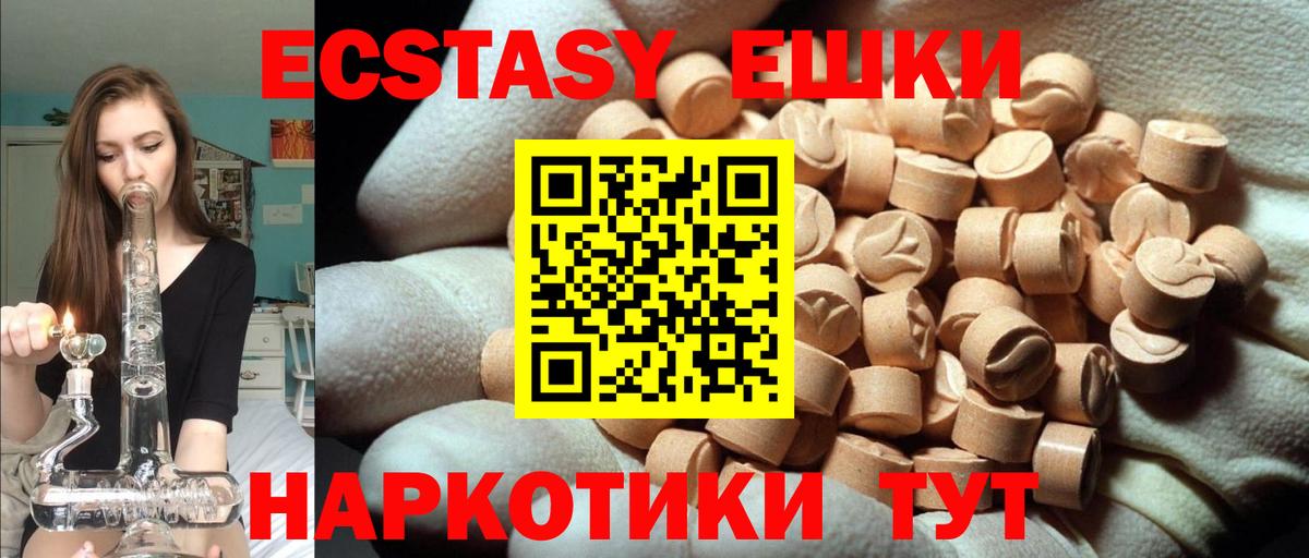 Кимовск  Экстази Philipp Plein  Ecstasy  Вход с VPN 