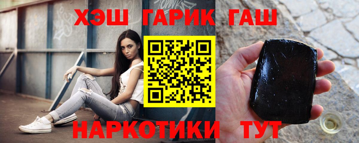ГАШИШ VHQ  Вход с VPN  Гашиш Cannabis  Кимовск 