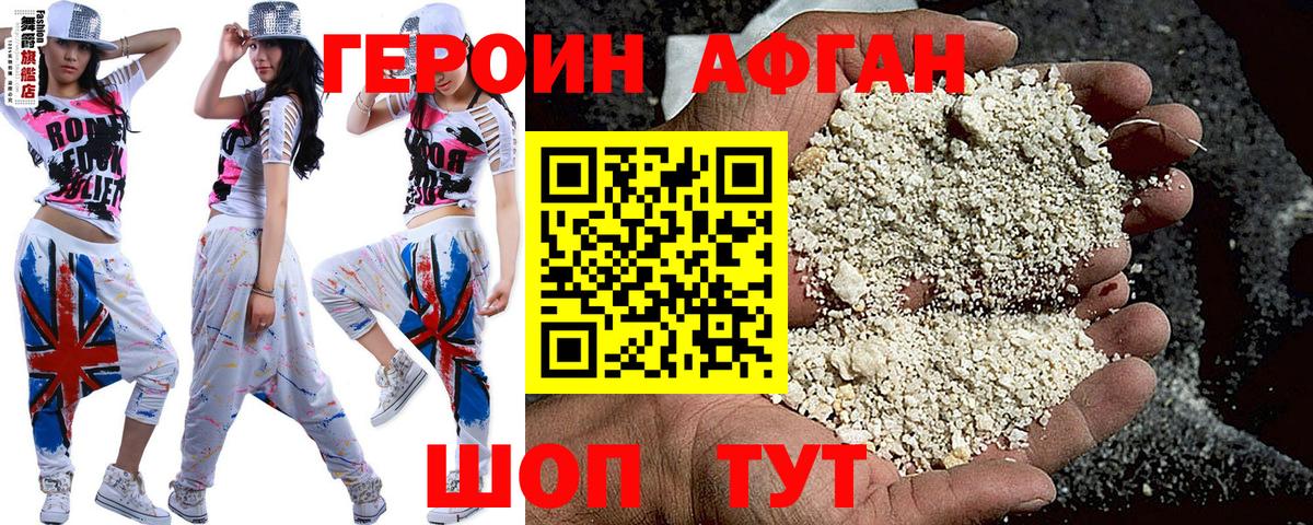 Героин гречка Кимовск