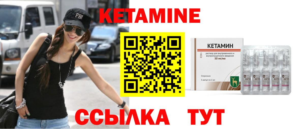 Кимовск  Кетамин ketamine  КЕТАМИН VHQ  Вход с VPN 
