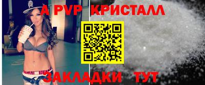 ALPHA PVP Надым