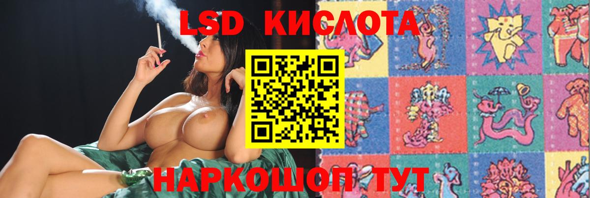 ЛСД экстази ecstasy  Вход с VPN  Кимовск  LSD-25 экстази  Лсд 25 экстази кислота 