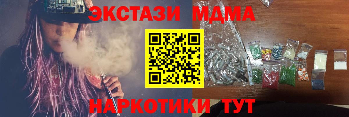 MDMA  MDMA crystal  Вход с VPN  Кимовск 