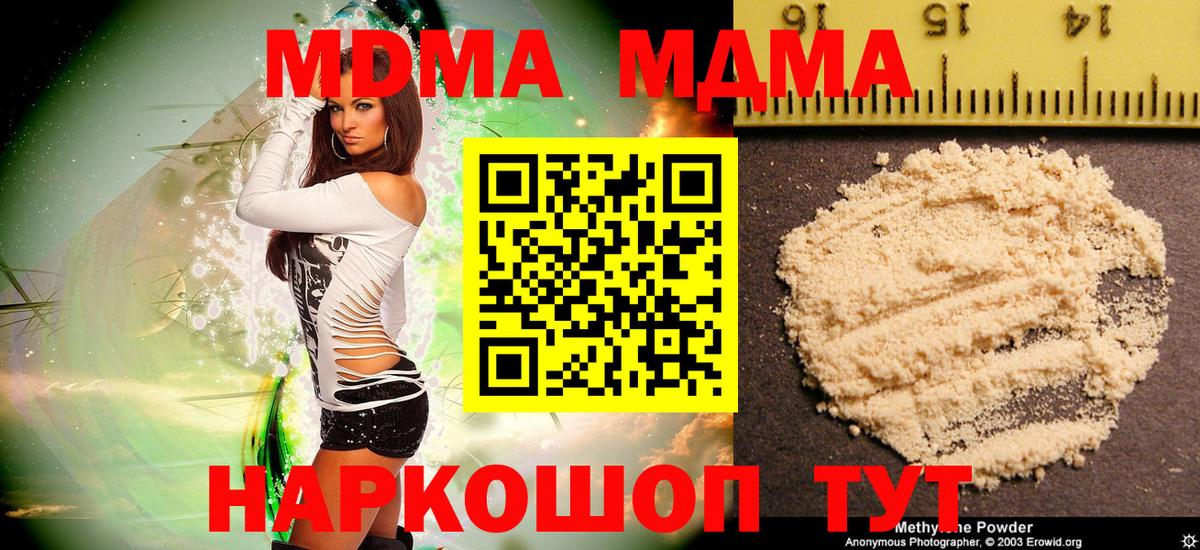 МДМА VHQ Кимовск
