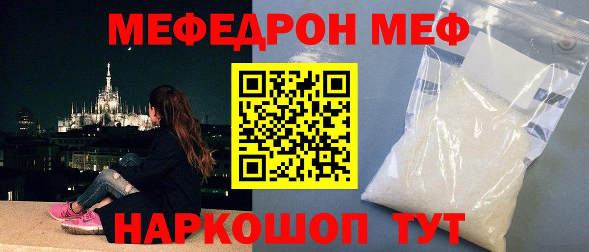 Кимовск  МЕФ мука  Мефедрон mephedrone  Мефедрон  Вход с VPN  Меф 