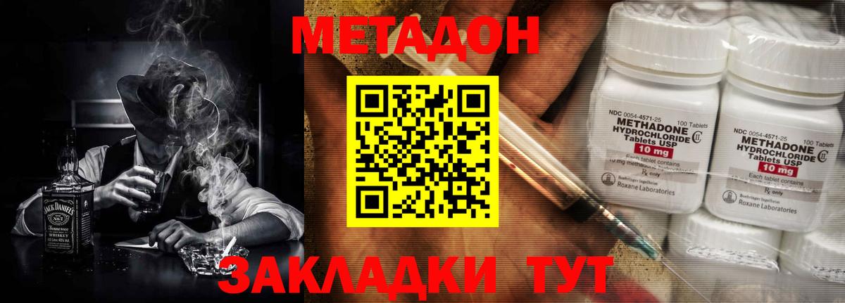 Кимовск  МЕТАДОН белоснежный  Вход с VPN 