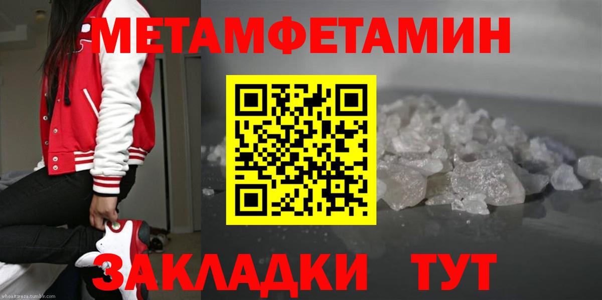 МЕТАМФЕТАМИН винт  Вход с VPN  Кимовск 