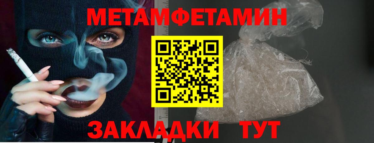 Первитин Декстрометамфетамин 99.9% Кимовск