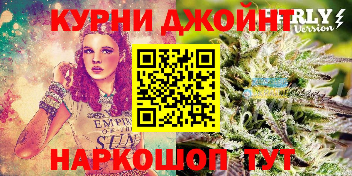 Кимовск  Конопля AK-47  Вход с VPN  Канабис гибрид 